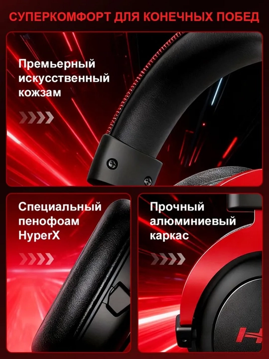 HyperX Cloud II — это профессиональная игровая гарнитура