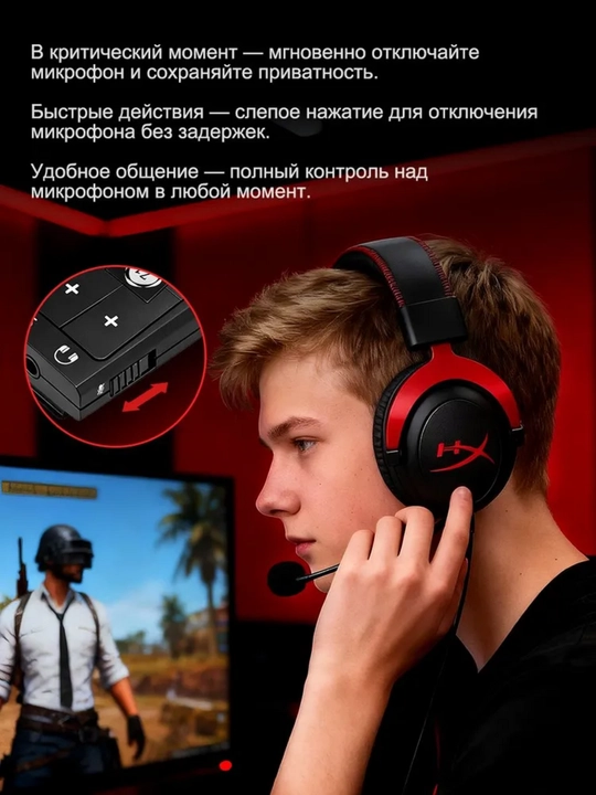 HyperX Cloud II — это профессиональная игровая гарнитура