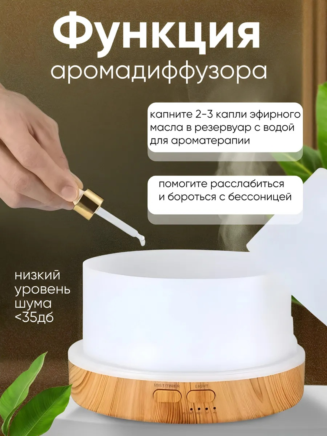Увлажнитель воздуха, ультразвуковой аромадиффузор, ночник для дома, звуки природы, 200 мл