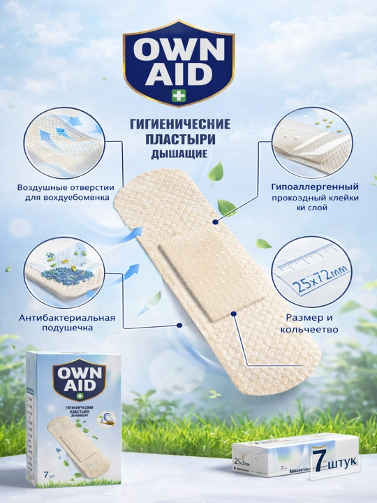 Gigienik plastirlar OWN AID, 25*72 mm, 7 dona