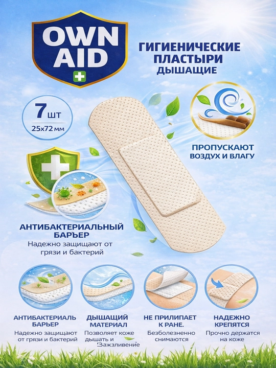 Gigienik plastirlar OWN AID, 25*72 mm, 7 dona