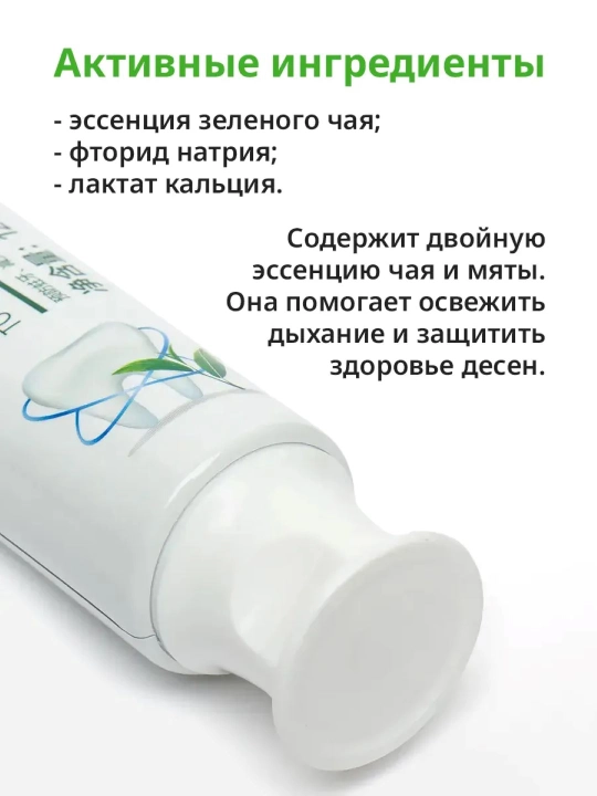 Зубная паста CARICH с зеленным чаем