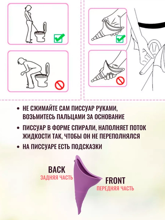 Писсуар для женщин, дорожный мочеприемник женский из силикона, многоразовый