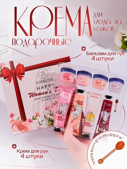 MEIDIAN sovg‘a qo‘l kremlari to‘plami, namlantiruvchi, oziqlantiruvchi, 30 ml - 