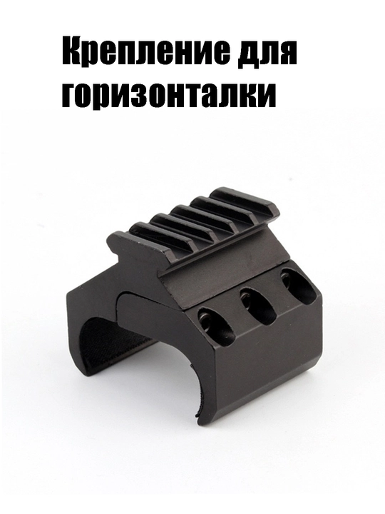Крепление адаптера для фонаря, для спортивного и охотничьего ружья, 1 штука