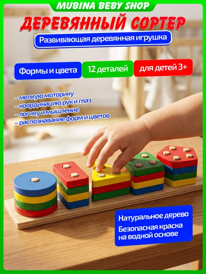 Игрушка для развития интеллекта и мелкой моторики, монтессори, логическ, подарок для детей — MUBISHB-AQLLIOYINCHOQLAR-БЕЖЕВ