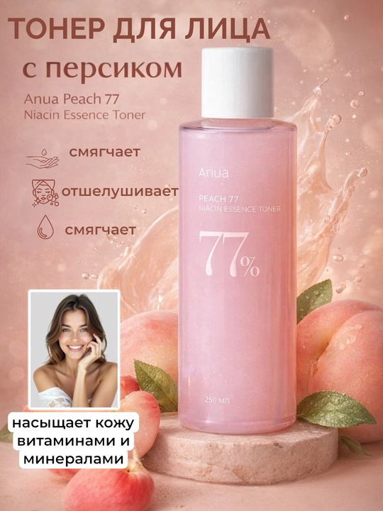 Yuz uchun tonik Anua 77%, toner shaftoli hidi bilan, akne bilan, koreya kosmetikasi 250 ml - 