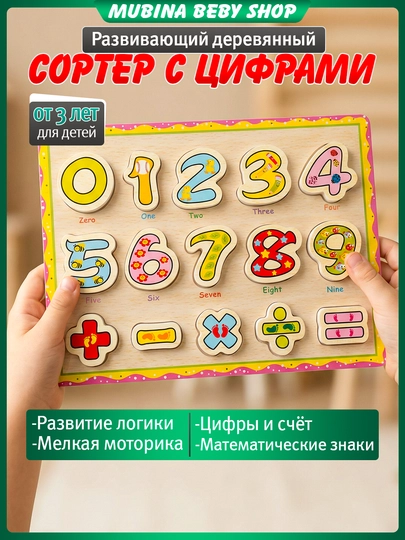 Игрушка для развития интеллекта и мелкой моторики, монтессори, логическ, подарок для детей — MUBISHB-AQLLIOYINCHOQLAR-ЗЕЛЕН