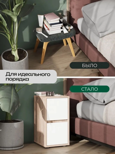 Uy uchun qulay va zamonaviy tumba bo'yi 57 sm eni 30 sm glubina36 sm