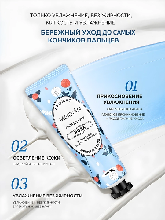 Набор кремов для рук MEIDIAN, цветочные ароматы, 5 шт