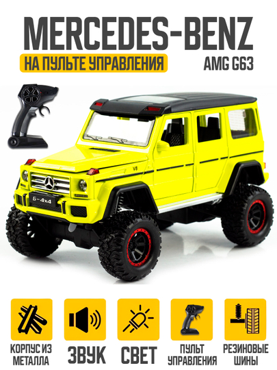 Металлическая машинка, детская игрушка, коллекционная модель, 1:24 — TOYMOLL-1K24CAR-СВЕТЖЕЛ