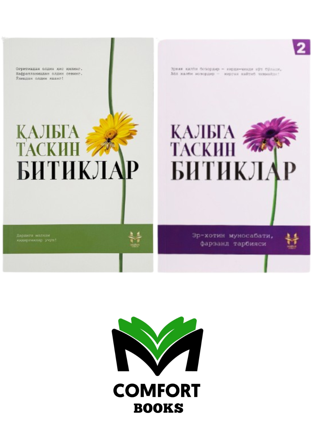Qalbga Taskin Bitiklar - 