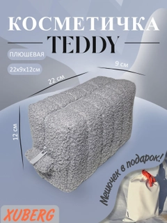 Серый