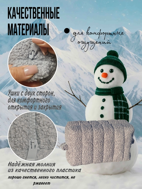 Косметичка TEDDY PINK, GREY