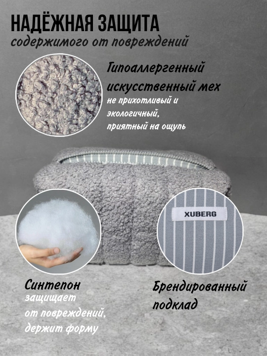 Косметичка TEDDY PINK, GREY