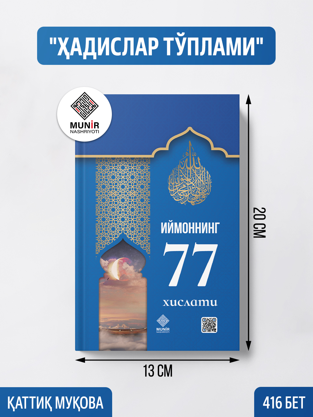 Лазурный