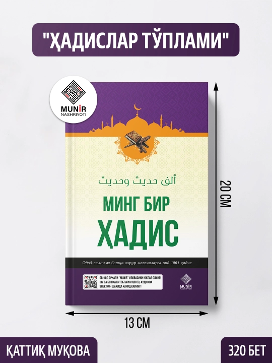 Hadislar to‘plami – Qirq farz bayoni, 101 hadis, 2002 hadis, Ming bir hadis, Qirq hadis - 