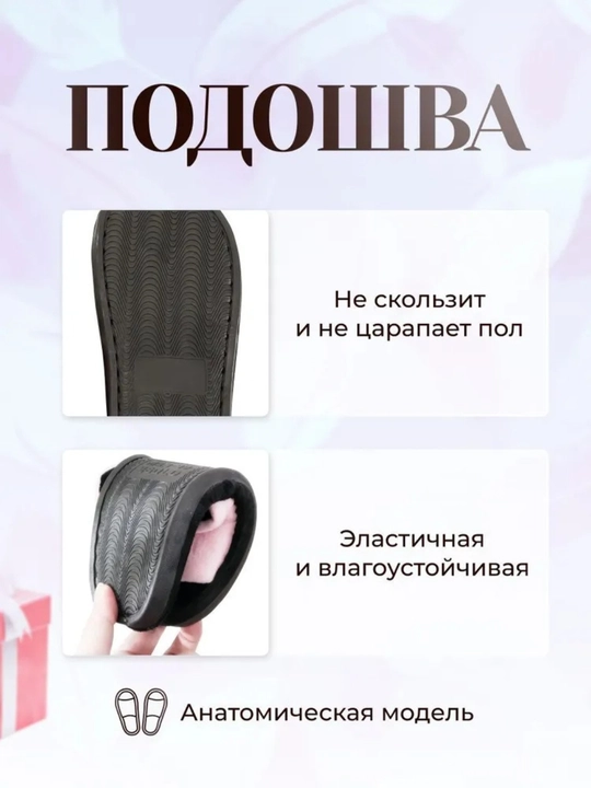 Тапочки домашние женские плюшевые, с открытым носком