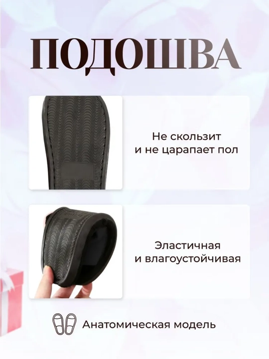 Тапочки домашние женские плюшевые, с открытым носком
