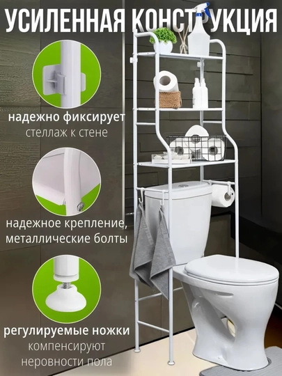 Полка для ванной, металлическая, над стиралкой и унитазом, стеллаж и мебель для дома — AIRDECO-STELAJI-СЛНКОСТ
