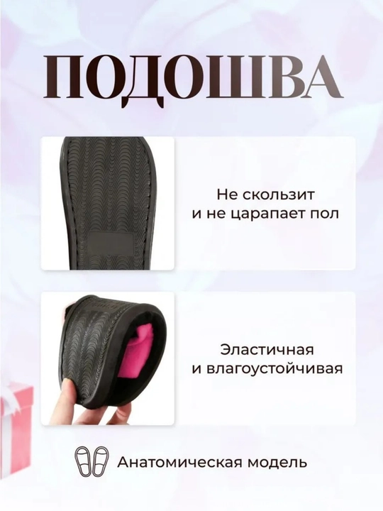 Тапочки домашние женские плюшевые, с открытым носком
