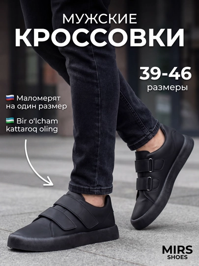 Мужские и подростковые кожаные кроссовки на липучках, для весны, лета и осени