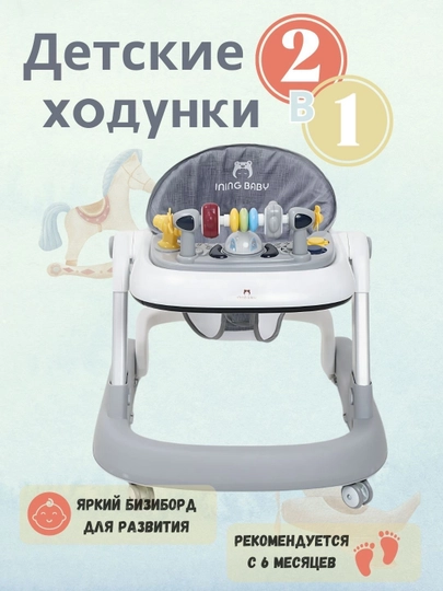 Ходунки для малышей, детские ходунки с игровой панелью, от 6 до 15 месяцев