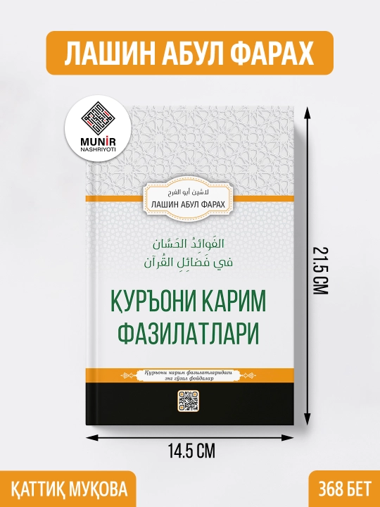 Arab tili va Qur'on ilmlari: Mabda ul-qiroat, Shifohiya, Mabdaus sarf-Mabdaun nahv - 