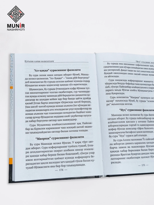 Arab tili va Qur'on ilmlari: Mabda ul-qiroat, Shifohiya, Mabdaus sarf-Mabdaun nahv