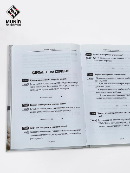 Араб тили ва Қуръон илмлари: Мабда ул-қироат, Шифоҳия, Мабдаус сарф-Мабдаун наҳв