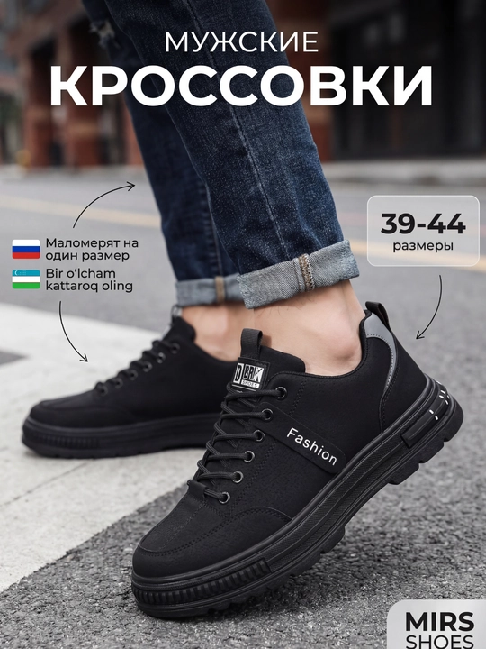 Erkaklar uchun oddiy krossovkalar, tekis, butun mavsum, past, yuqori mato - 