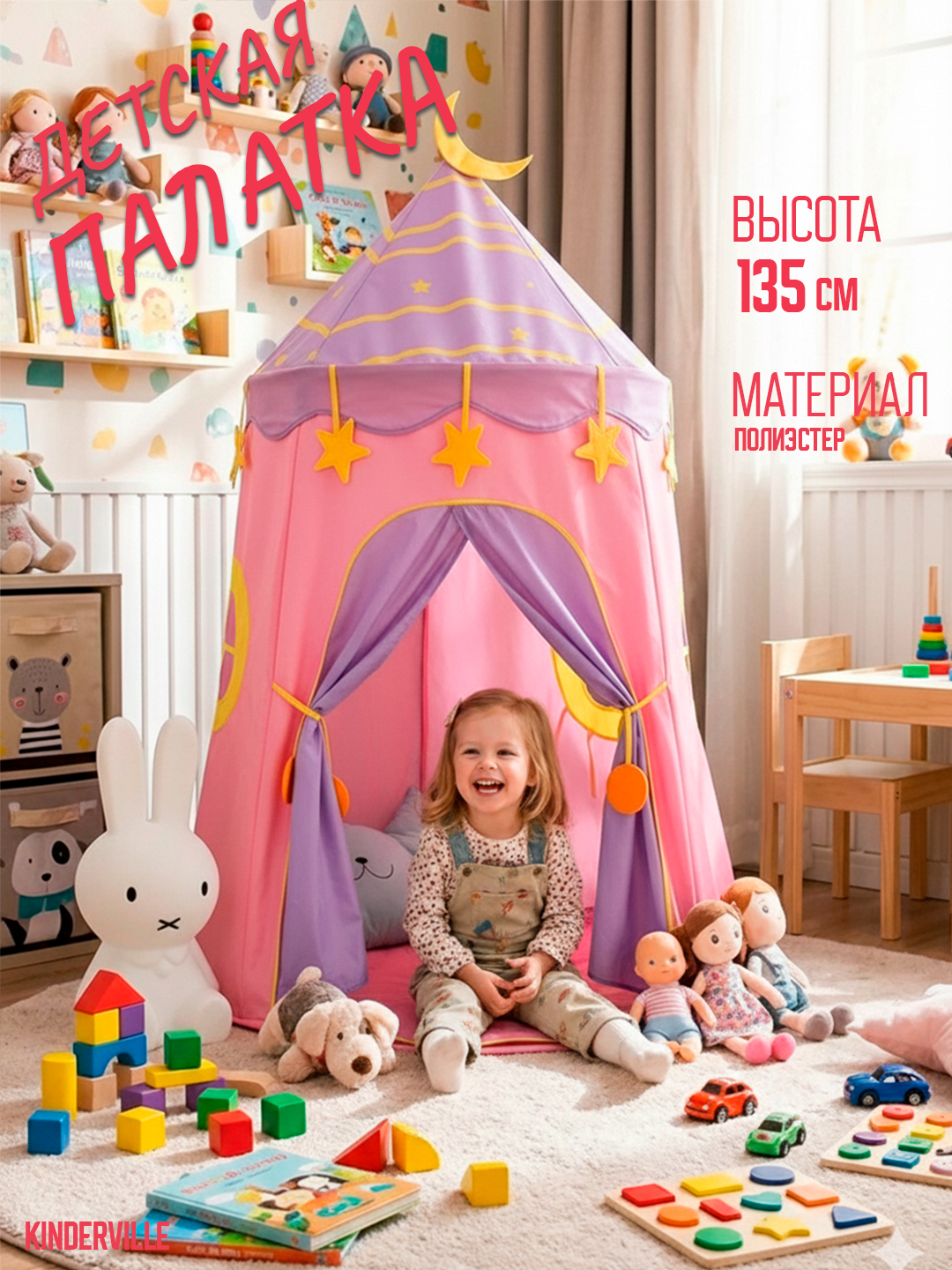 Bolalar o'yin chodiri, bolalar va o'yinchoqlar uycha, palatka o‘g‘il bolalar, qizlar uchun - 