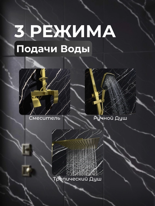 Dush tizimi 3 tasi 1 da, tropik dush, dush smesitel, vanna uchun smesitel