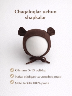 Тёмно-коричневый