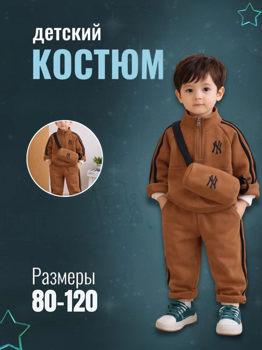 Bolalar uchun ikkitalik kiyim to‘plami , qulay va kundalik dvoykalar - 
