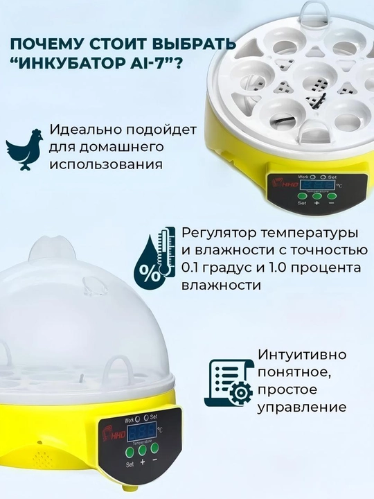 Интеллектуальный инкубатор, полностью автоматическое, инкубационное оборудование