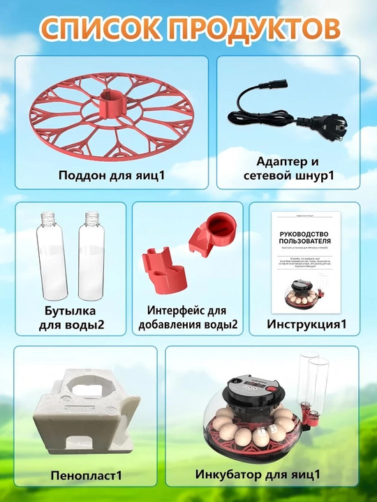 Интеллектуальный инкубатор, полностью автоматическое, инкубационное оборудование