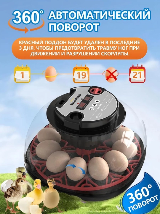 Интеллектуальный инкубатор, полностью автоматическое, инкубационное оборудование