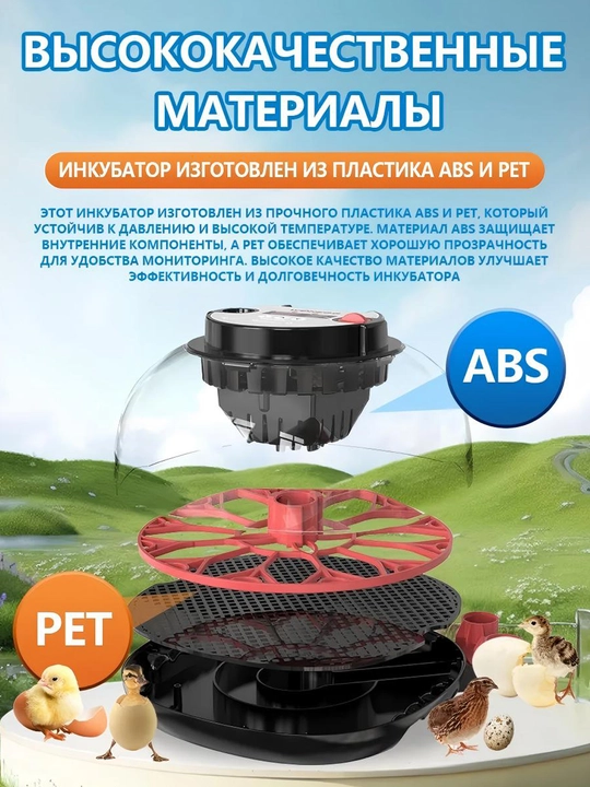Интеллектуальный инкубатор, полностью автоматическое, инкубационное оборудование
