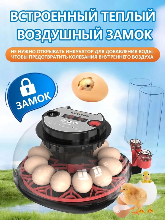 Интеллектуальный инкубатор, полностью автоматическое, инкубационное оборудование