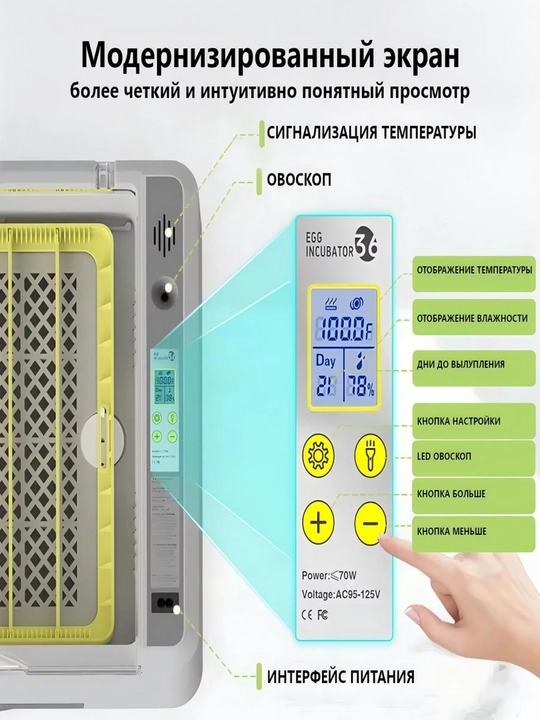 Интеллектуальный инкубатор, полностью автоматическое, инкубационное оборудование