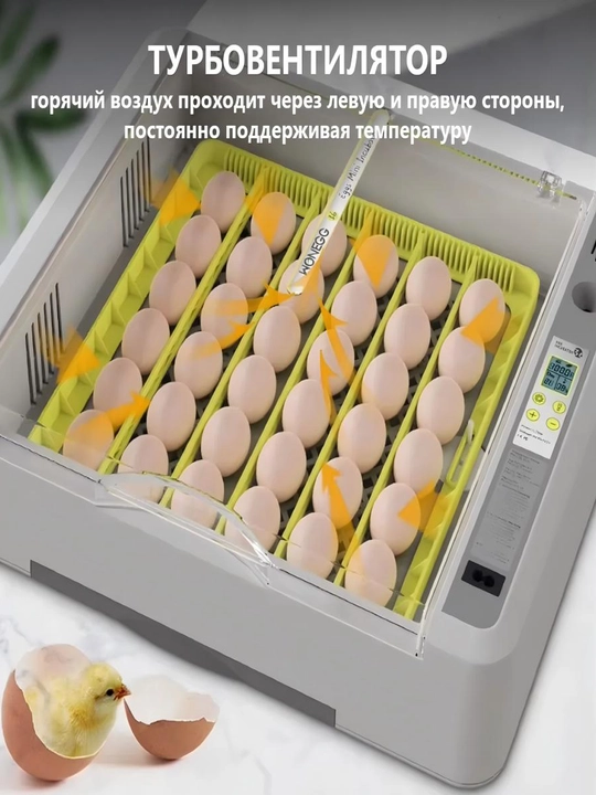 Интеллектуальный инкубатор, полностью автоматическое, инкубационное оборудование