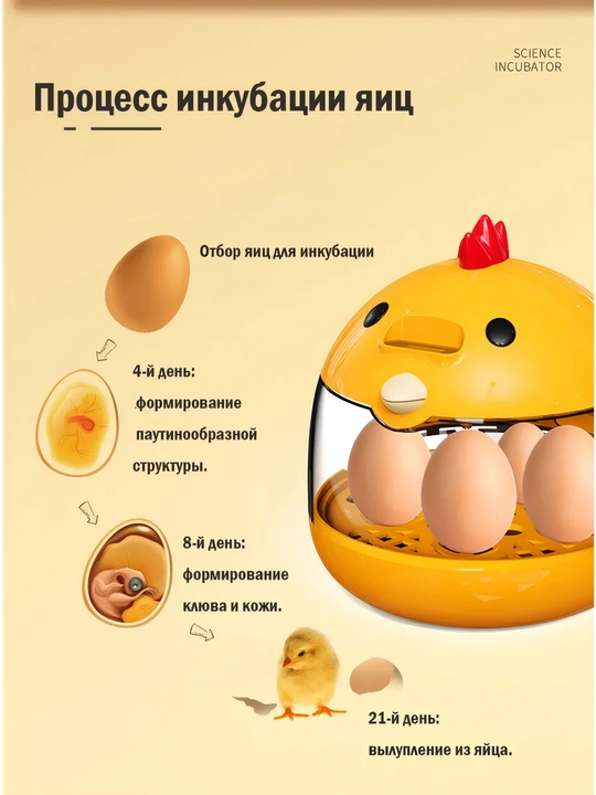 Интеллектуальный инкубатор, полностью автоматическое, инкубационное оборудование