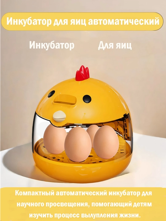 Интеллектуальный инкубатор, полностью автоматическое, инкубационное оборудование