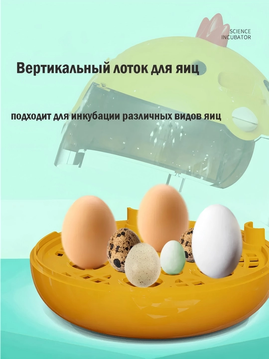 Интеллектуальный инкубатор, полностью автоматическое, инкубационное оборудование