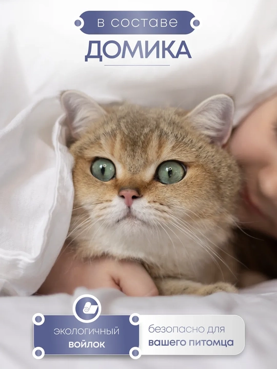 Домик для кошек двухэтажный, лежанка-трансформер с когтеточкой и игрушкой для питомца