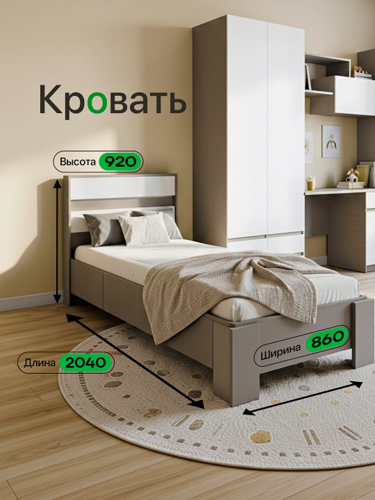Киддо детский спальный гарнитур