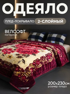 Багровый