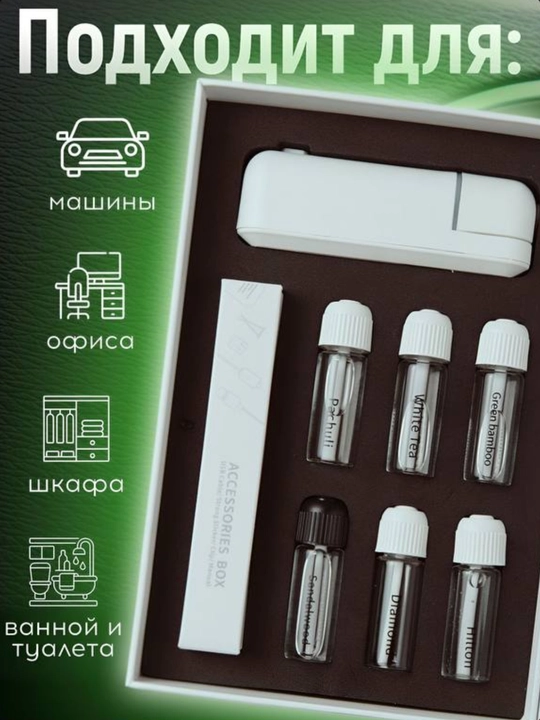 Отличный подарок, Автоматический ароматизатор для автомобиля с ультразвуковым диффузором