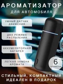 Черный
